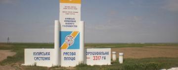 Кілійській громаді повернуто рисову зрошувальну систему вартістю 50 млн грн 